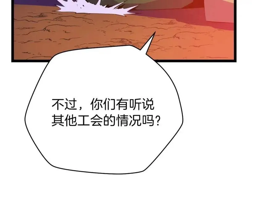 第14话 祸水东引 第100页