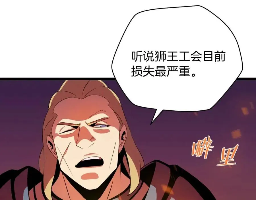 第14话 祸水东引 第102页