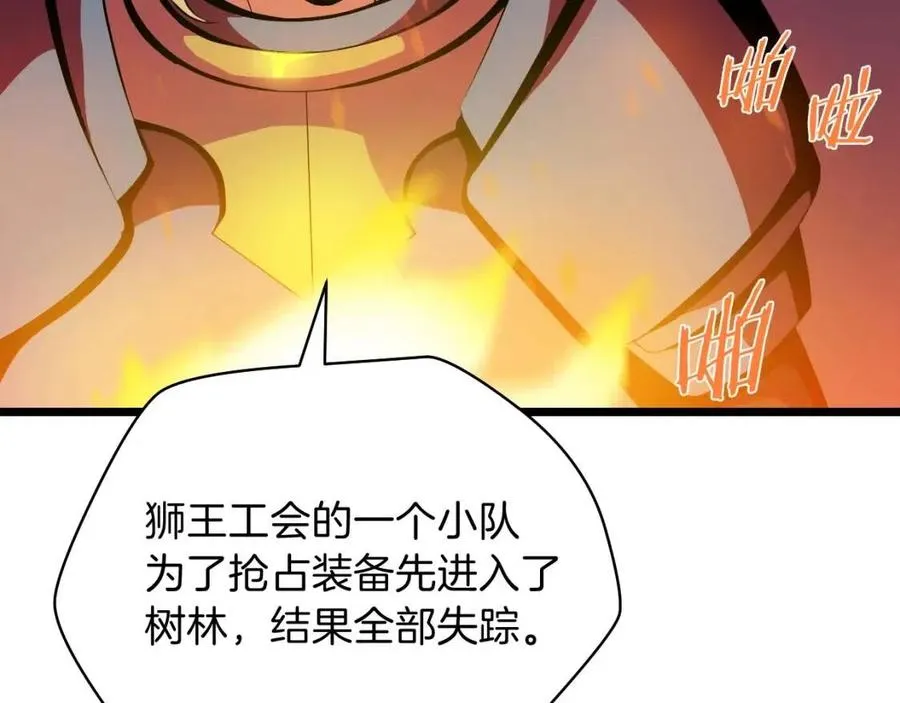 第14话 祸水东引 第103页
