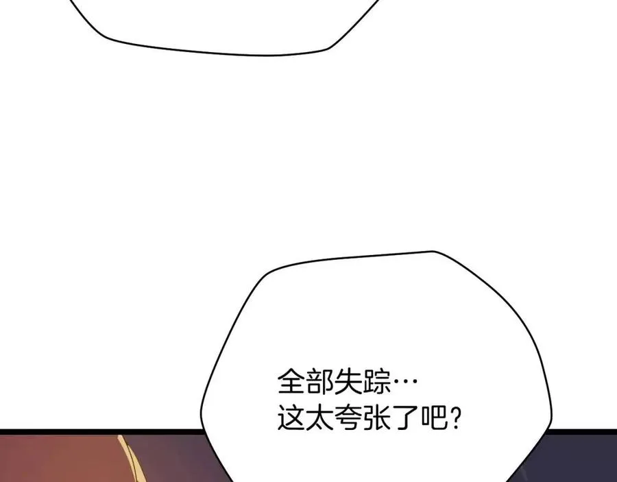 第14话 祸水东引 第104页