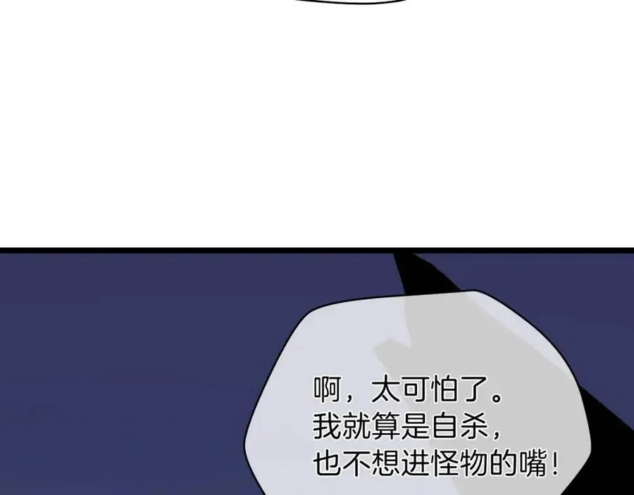 第14话 祸水东引 第107页
