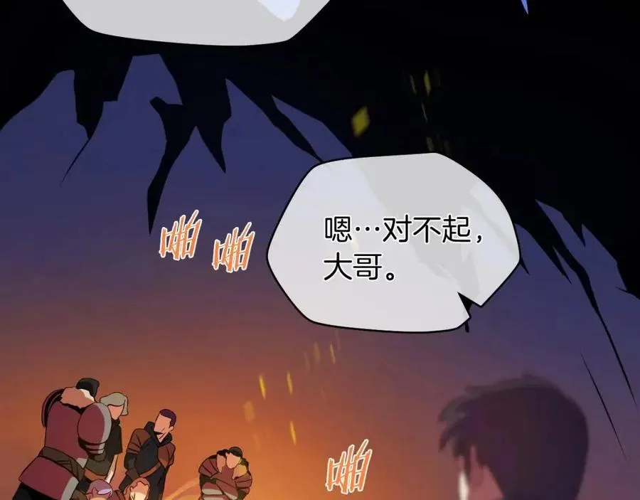 第14话 祸水东引 第109页