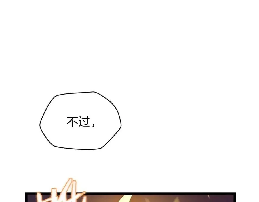 第14话 祸水东引 第112页