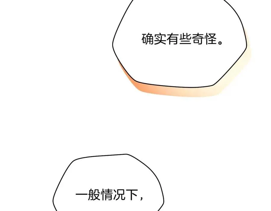 第14话 祸水东引 第114页