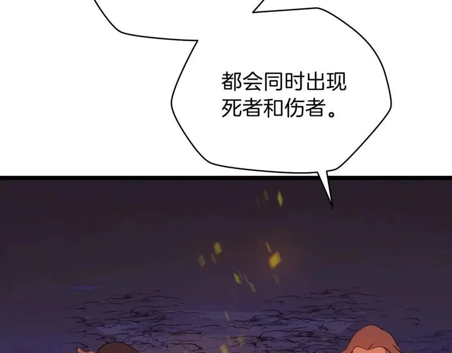 第14话 祸水东引 第115页