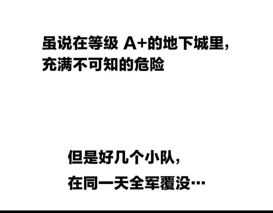 第14话 祸水东引 第121页
