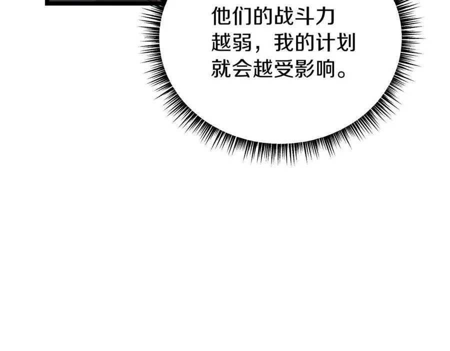 第14话 祸水东引 第127页