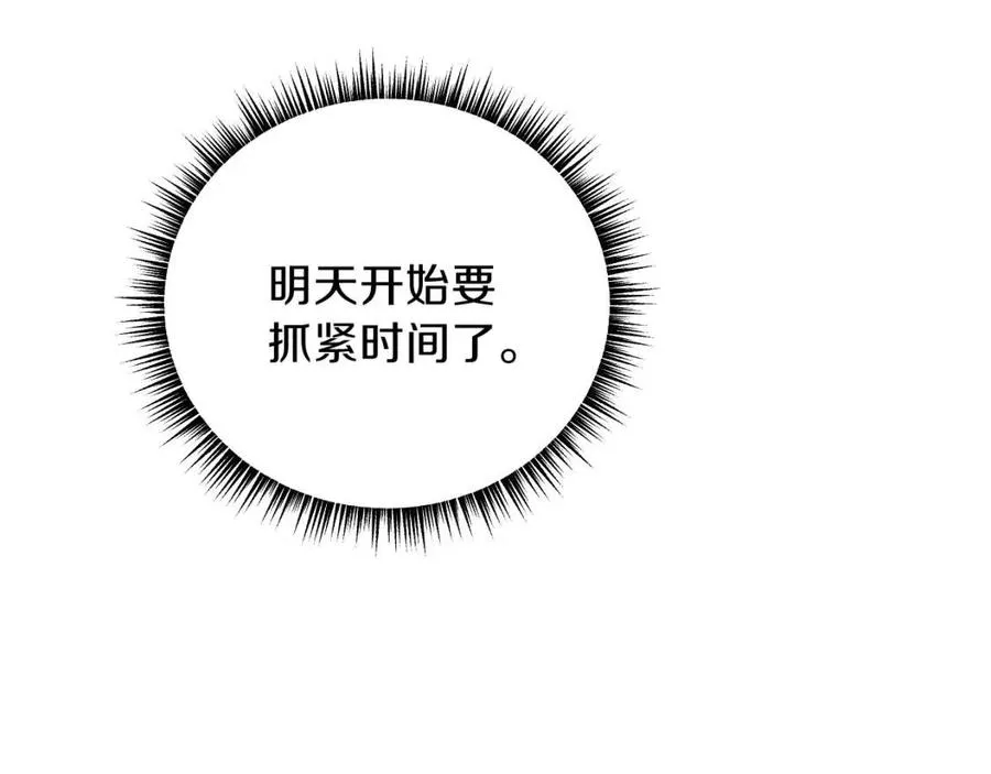 第14话 祸水东引 第128页