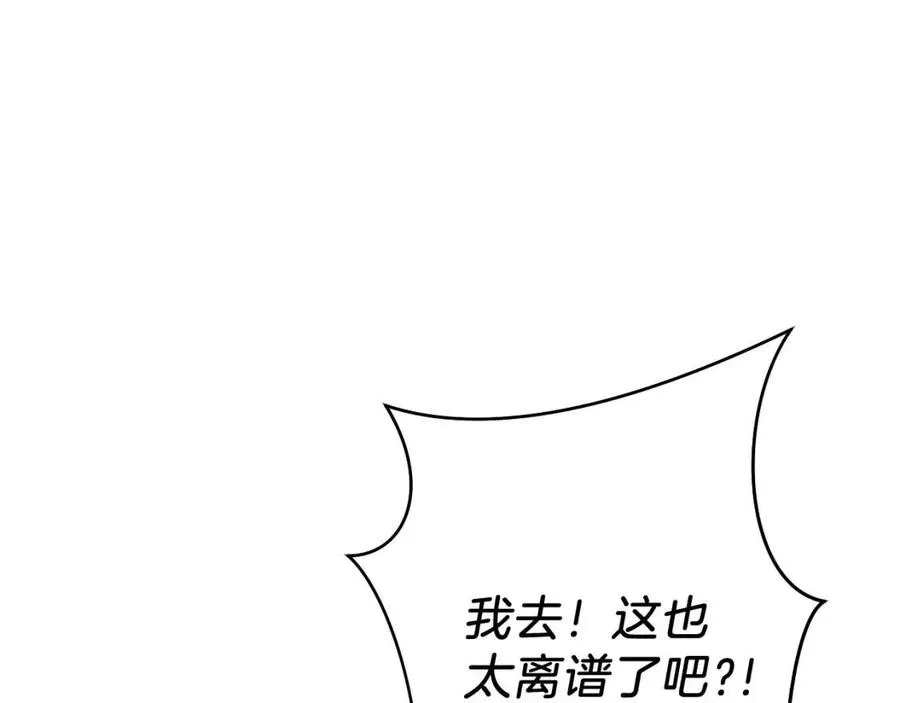 第14话 祸水东引 第138页