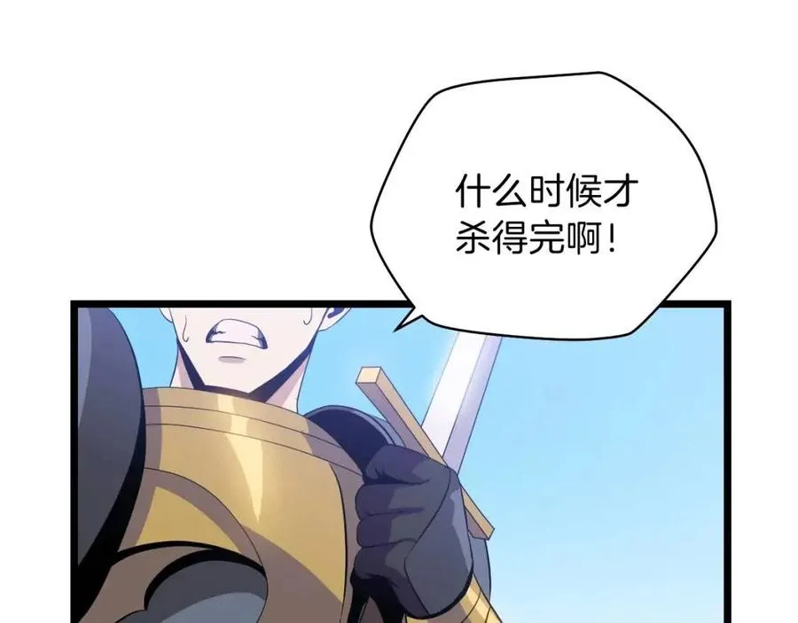 第14话 祸水东引 第141页