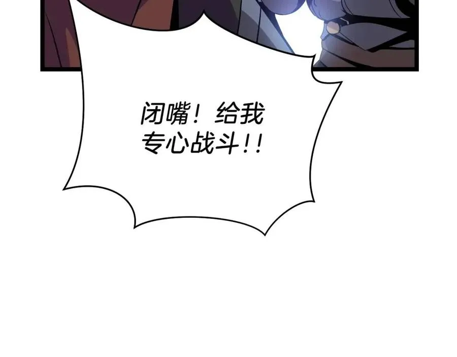 第14话 祸水东引 第143页