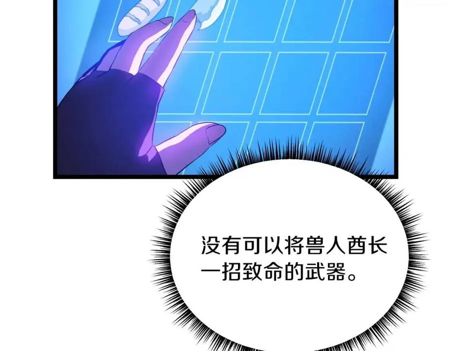 第14话 祸水东引 第163页