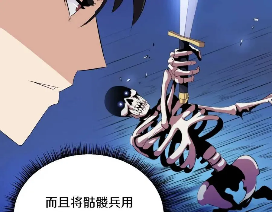 第14话 祸水东引 第165页