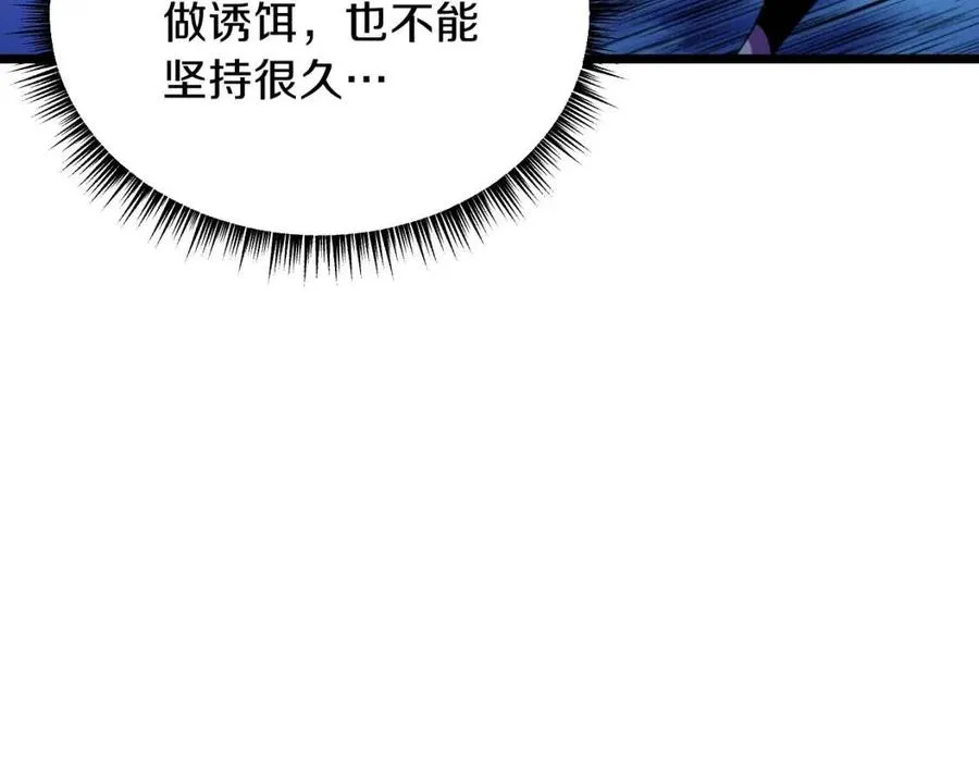 第14话 祸水东引 第166页