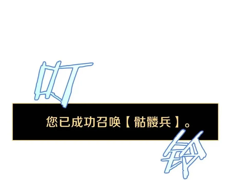 第14话 祸水东引 第170页