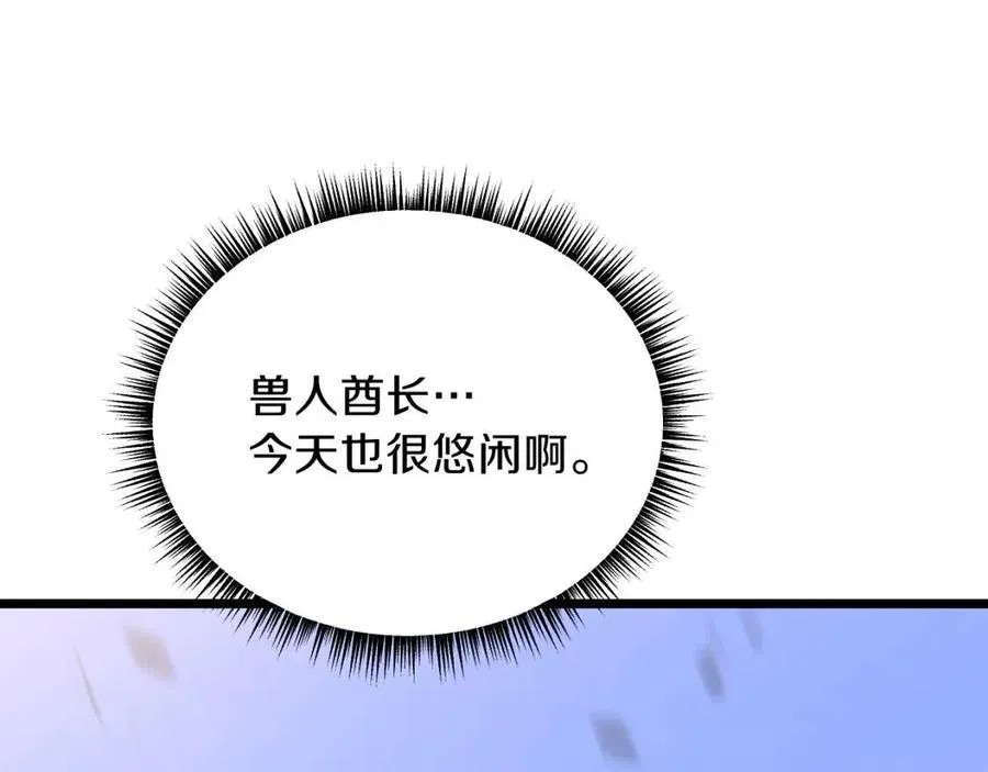 第14话 祸水东引 第177页