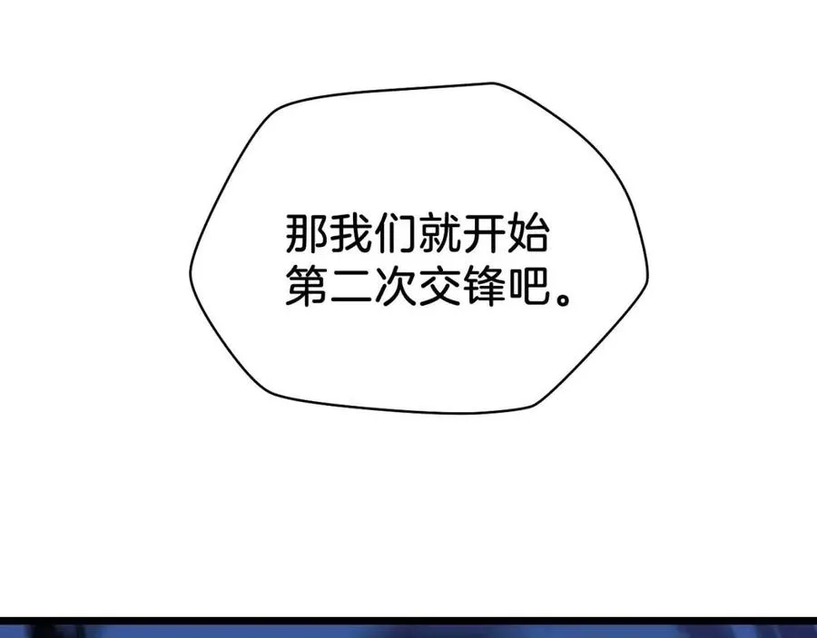 第14话 祸水东引 第180页