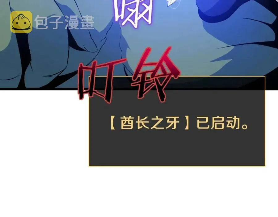 第14话 祸水东引 第183页