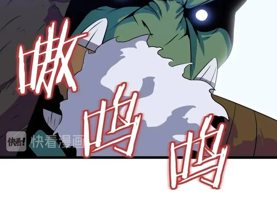 第14话 祸水东引 第206页