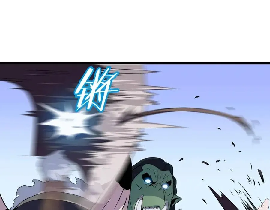 第14话 祸水东引 第223页