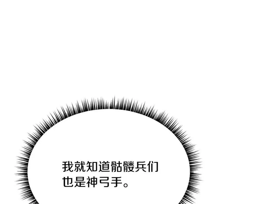第14话 祸水东引 第226页