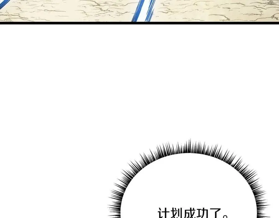 第14话 祸水东引 第231页