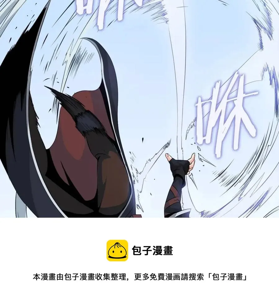 第14话 祸水东引 第238页