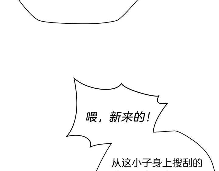 第16话 最佳物品 第10页