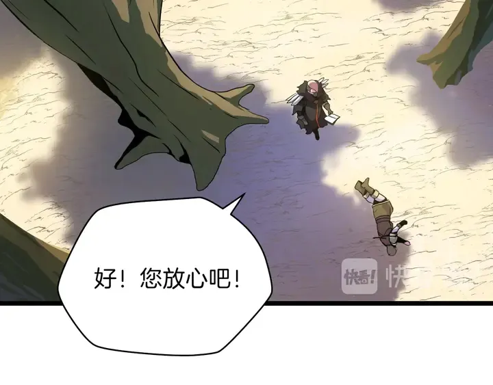 第16话 最佳物品 第13页