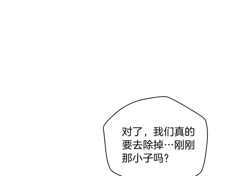 第16话 最佳物品 第14页