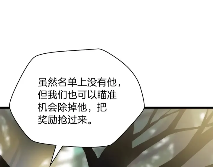 第16话 最佳物品 第17页
