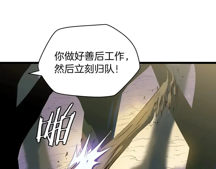 第16话 最佳物品 第23页