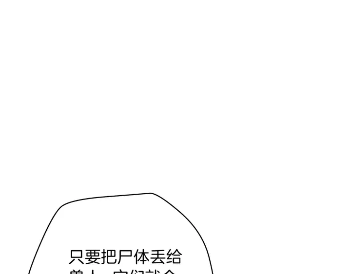第16话 最佳物品 第27页