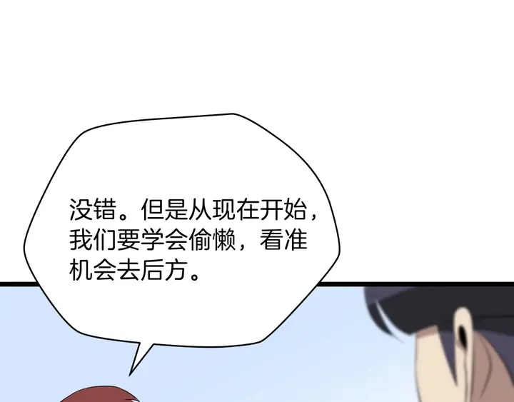 第16话 最佳物品 第49页
