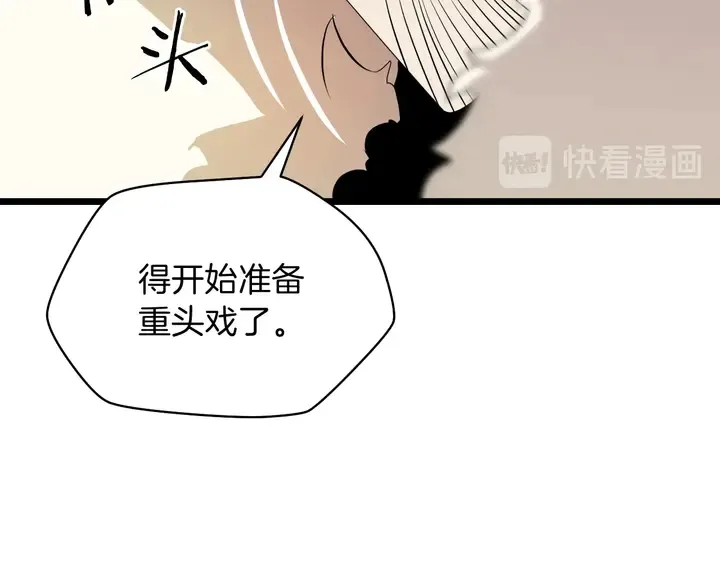 第16话 最佳物品 第53页