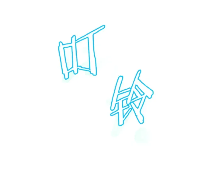 第16话 最佳物品 第54页