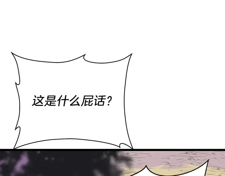 第16话 最佳物品 第64页