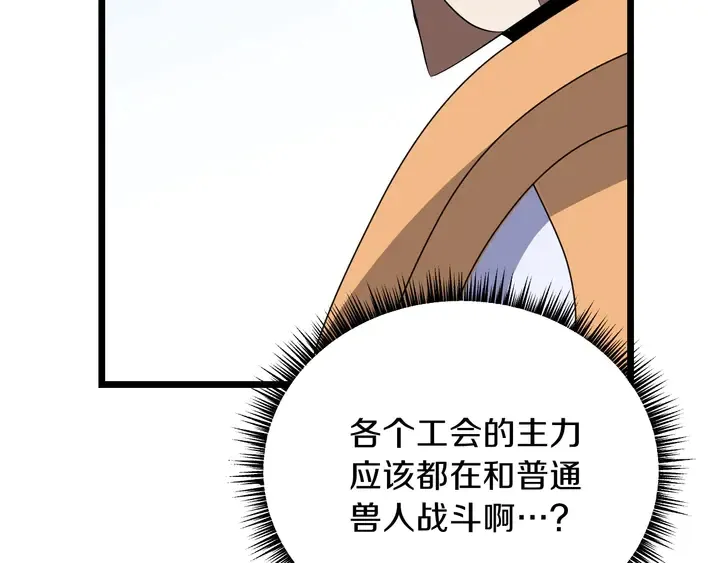 第16话 最佳物品 第69页