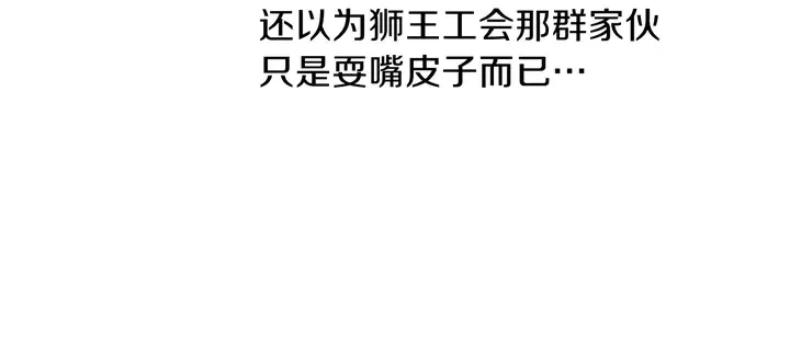 第16话 最佳物品 第74页