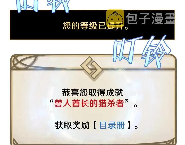 第16话 最佳物品 第82页