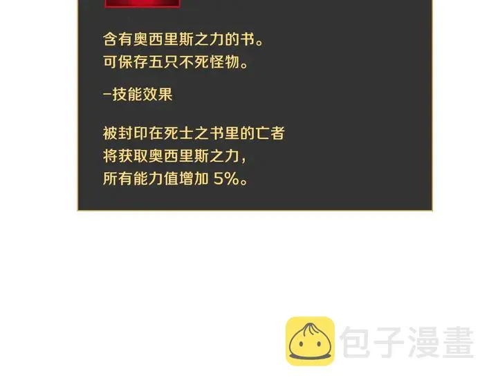 第16话 最佳物品 第90页