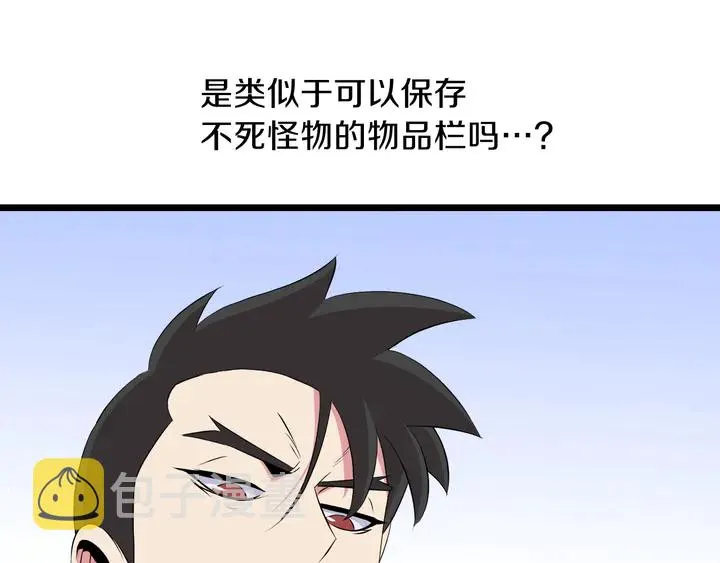 第16话 最佳物品 第92页