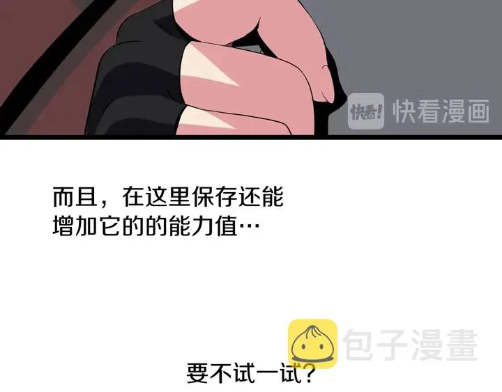 第16话 最佳物品 第94页