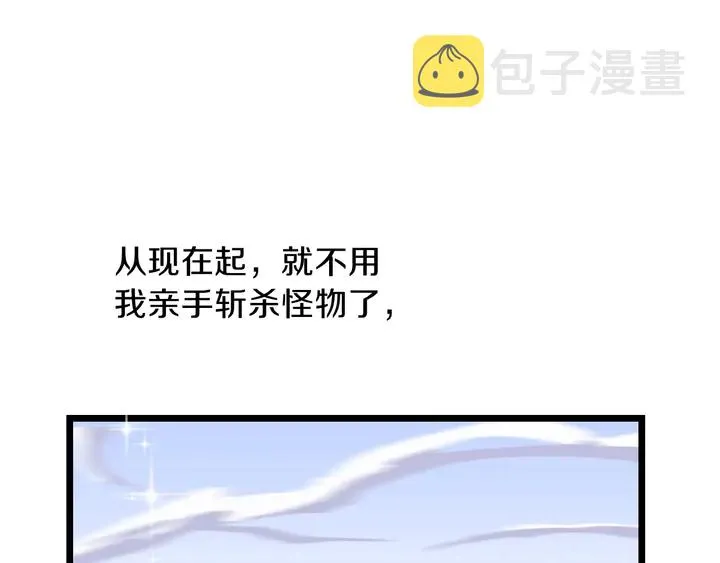第16话 最佳物品 第115页