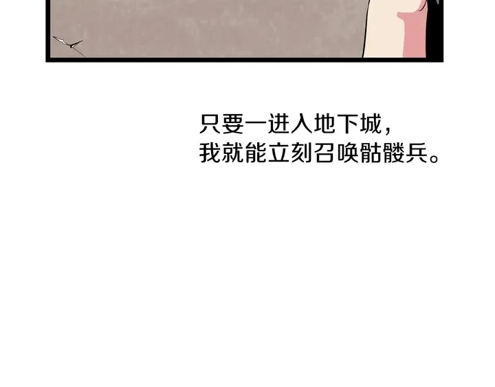 第16话 最佳物品 第117页