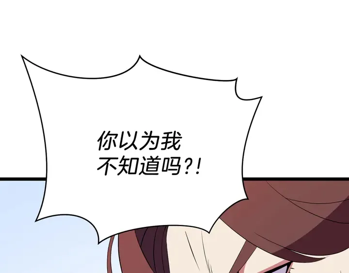 第16话 最佳物品 第128页