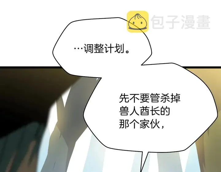 第16话 最佳物品 第144页