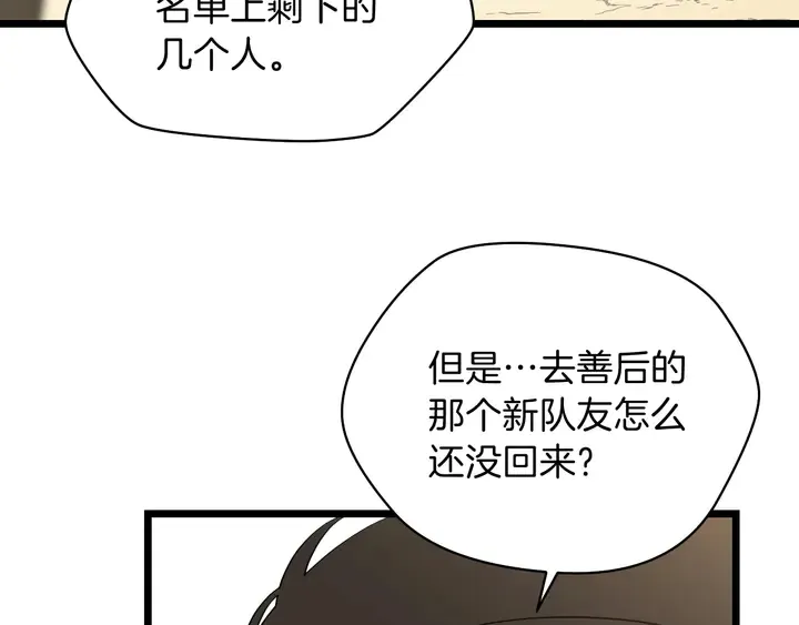 第16话 最佳物品 第146页