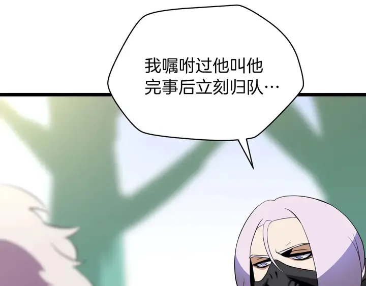 第16话 最佳物品 第149页