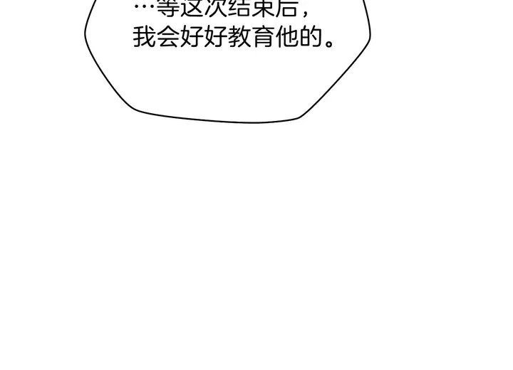第16话 最佳物品 第151页